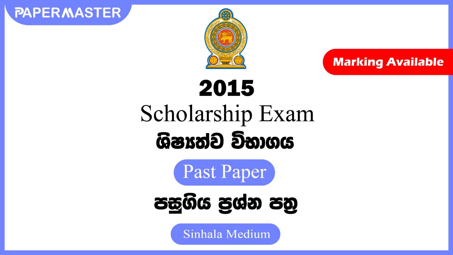 2015 Grade 5 Scholarship Exam Past Paper Sm Papermasterlk