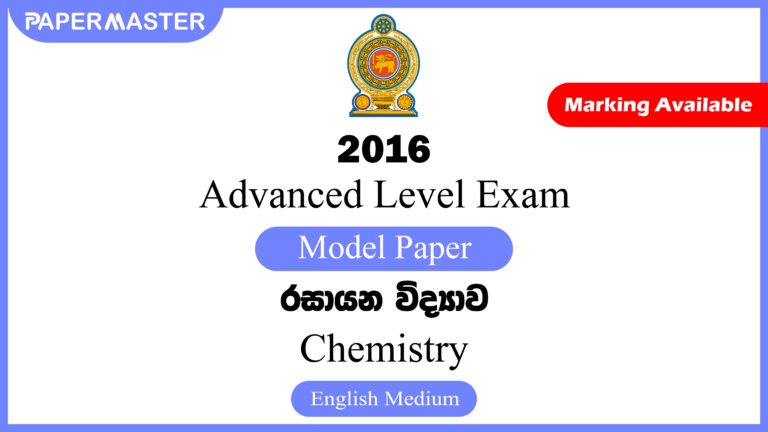 2016 Advanced Level Chemistry Model Paper (EM)