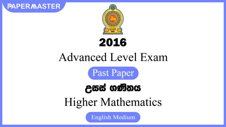 2016 Advanced Level Higher Mathematics Past Paper (EM)