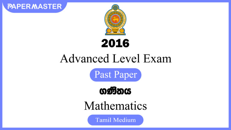 2016 Advanced Level Mathematics Past Paper (TM)