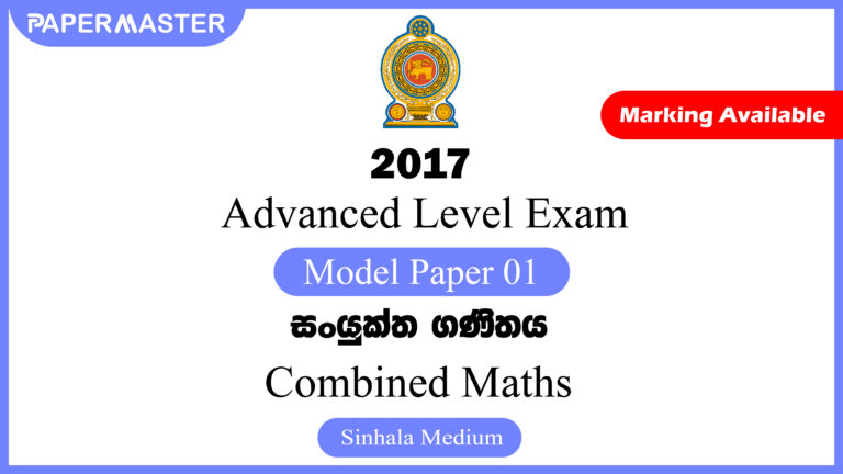 2017 Advanced Level Combined Maths Model Paper 01 (SM)