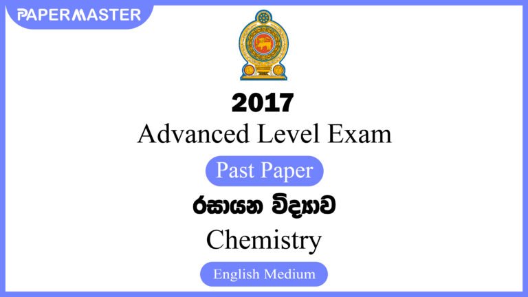 2017 Advanced Level Chemistry Past Paper (EM)