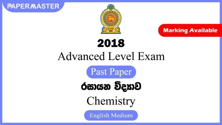 2018 Advanced Level Chemistry Past Paper (EM)