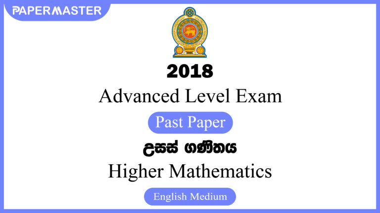 2018 Advanced Level Higher Mathematics Past Paper (EM)