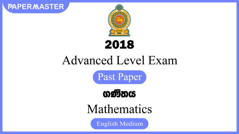 2018 Advanced Level Mathematics Past Paper (EM)