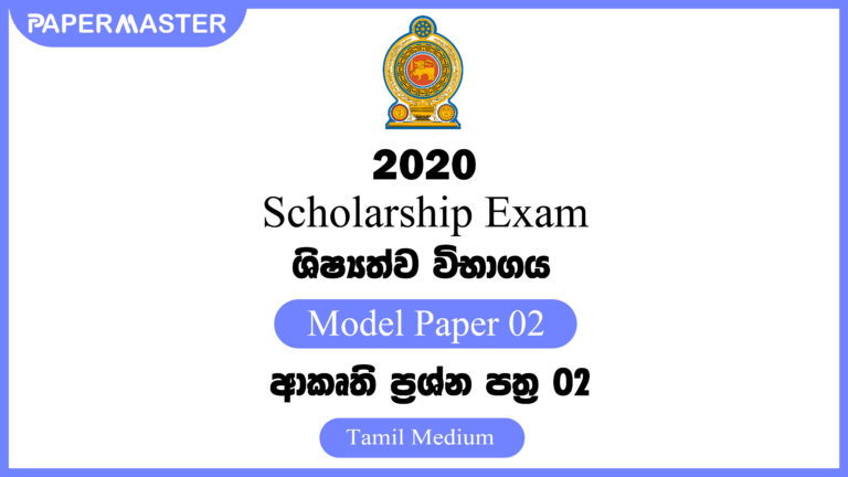 2020 Grade 5 Scholarship Exam Model Paper 02 (TM)