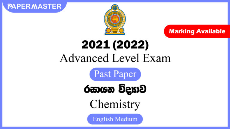 2021 (2022) Advanced Level Chemistry Past Paper (EM)