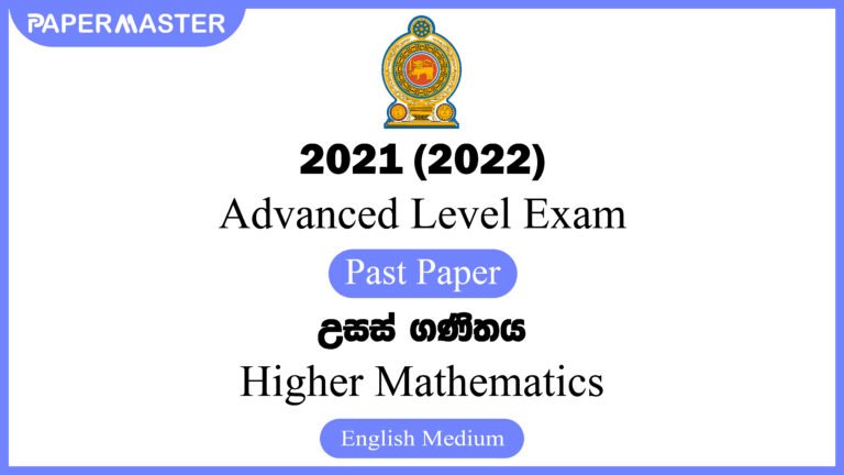 2021 (2022) Advanced Level Higher Mathematics Past Paper (EM)