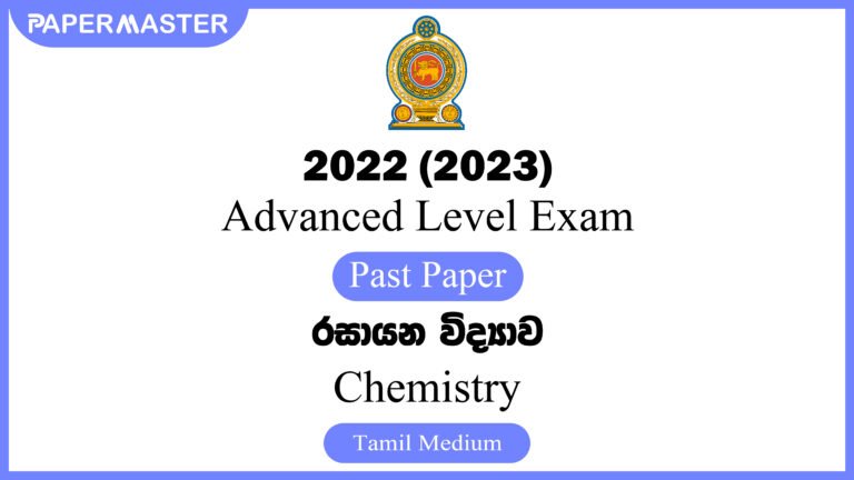 2022 (2023) Advanced Level Chemistry Past Paper (TM)