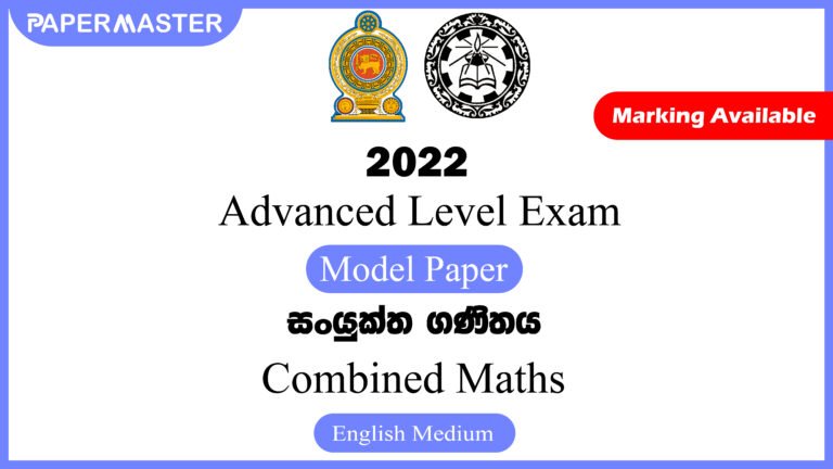 2022 Advanced Level Combined Maths Model Paper | NIE (EM)