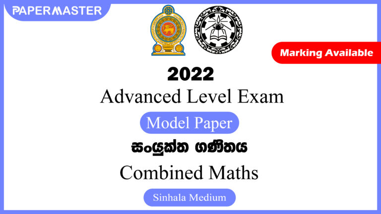 2022 Advanced Level Combined Maths Model Paper | NIE (SM)