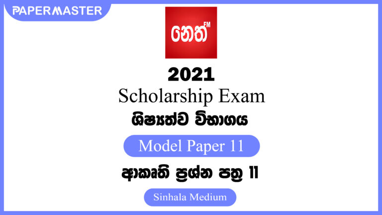 2021 Grade 5 Scholarship Exam Model Paper 11 (SM) NETH FM