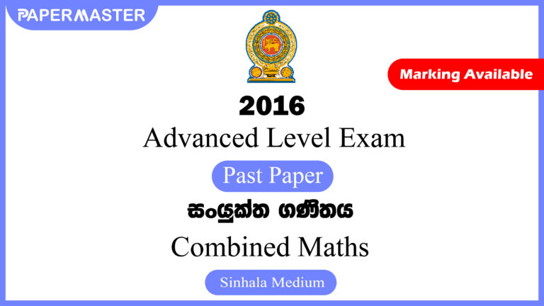 2016 Advanced Level Combined Maths Past Paper (SM)