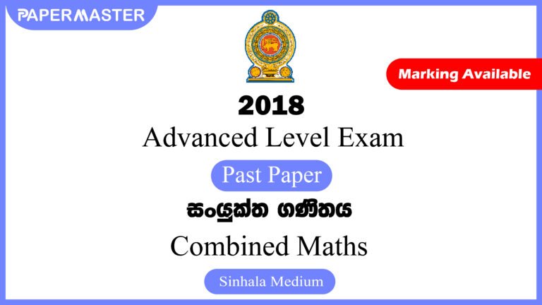 2018 Advanced Level Combined Maths Past Paper (SM)