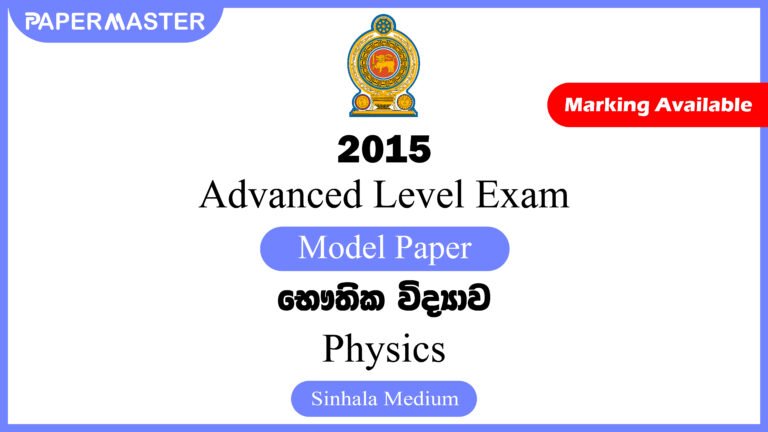 2015 Advanced Level Physics Model Paper (SM)