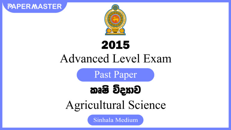 2015 Advanced Level Agricultural Science Past Paper (SM)