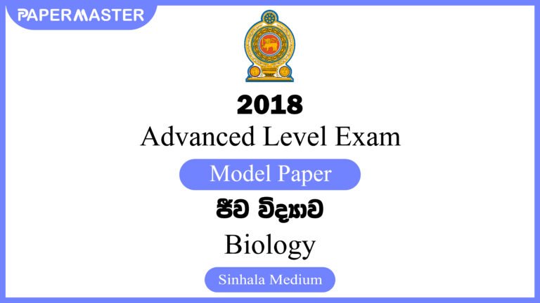 2018 Advanced Level Biology Model Paper (SM)