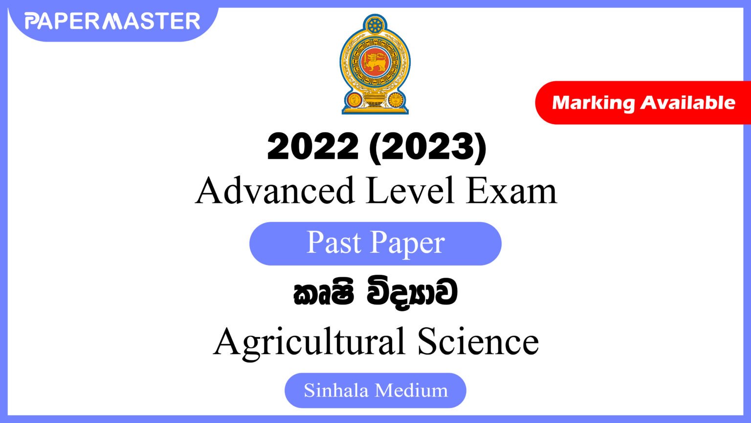 2022 (2023) Advanced Level Agricultural Science Past Paper (SM