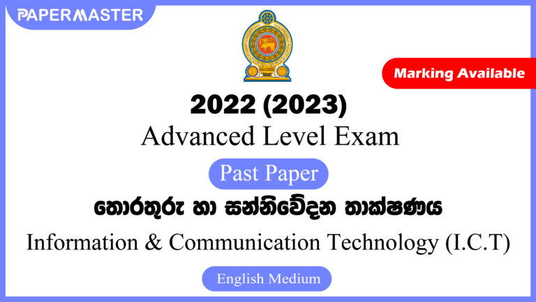 2022 (2023) Advanced Level ICT Past Paper (EM)