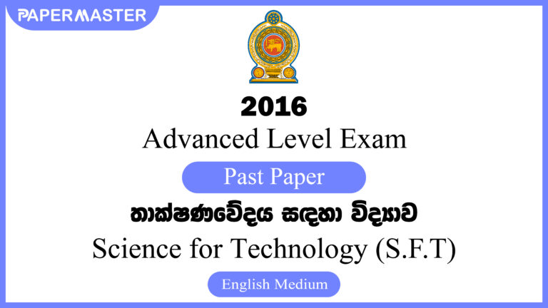 2016 Advanced Level SFT Past Paper (EM)