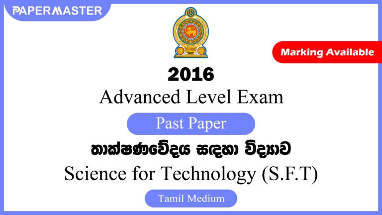 2016 Advanced Level SFT Past Paper (TM)