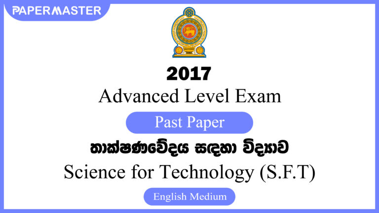 2017 Advanced Level SFT Past Paper (EM)