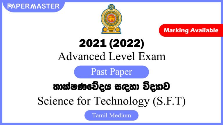 2021 (2022) Advanced Level SFT Past Paper (TM)