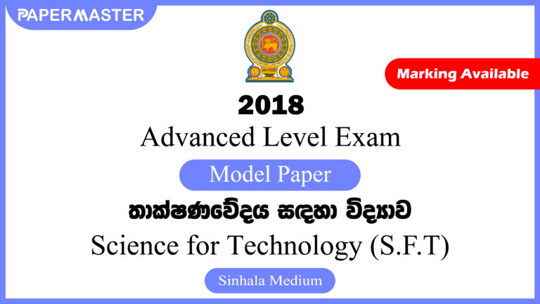 2018 Advanced Level SFT Model Paper (SM)