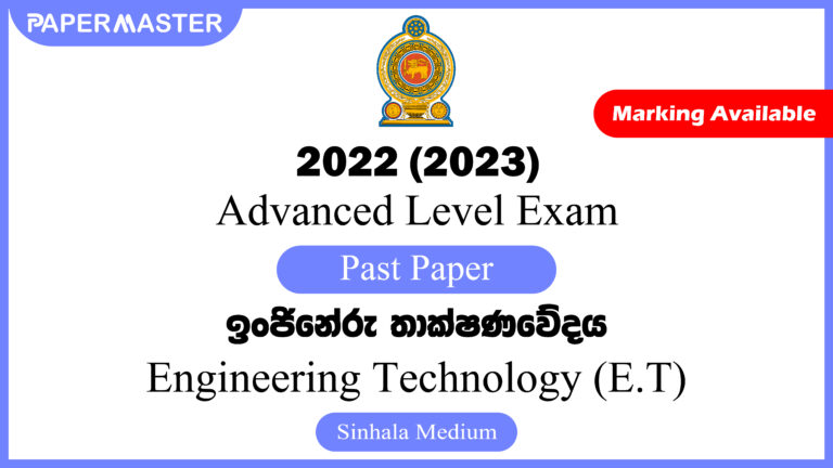 2022 (2023) Advanced Level ET Past Paper (SM)