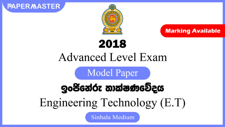 2018 Advanced Level ET Model Paper (SM)