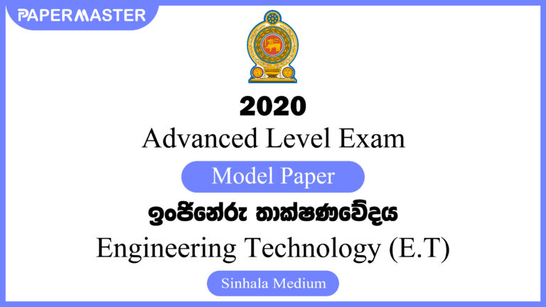 2020 Advanced Level ET Model Paper (SM)