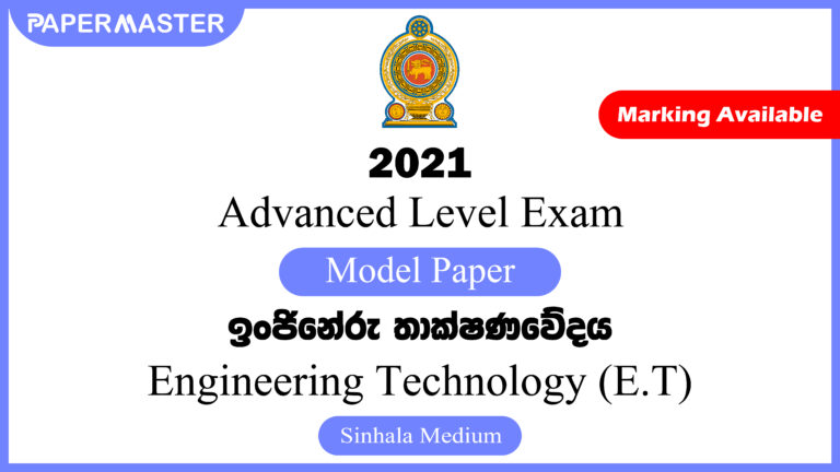 2021 Advanced Level ET Model Paper (SM)