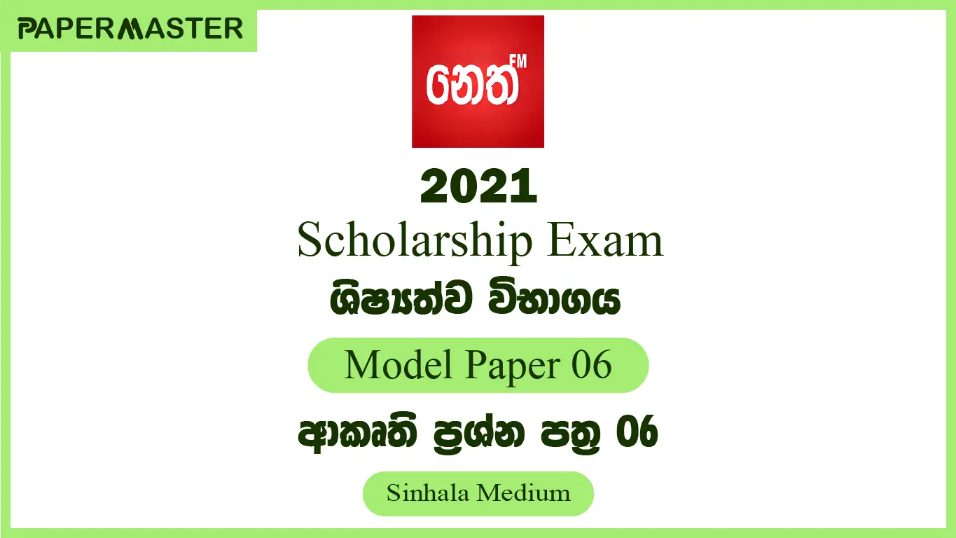 2021 Scholarship Model Paper 06 (Sinhala Medium)