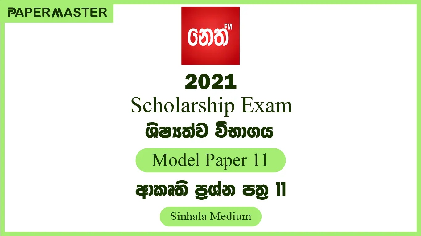 2021 Scholarship Model Paper 11 (Sinhala Medium)