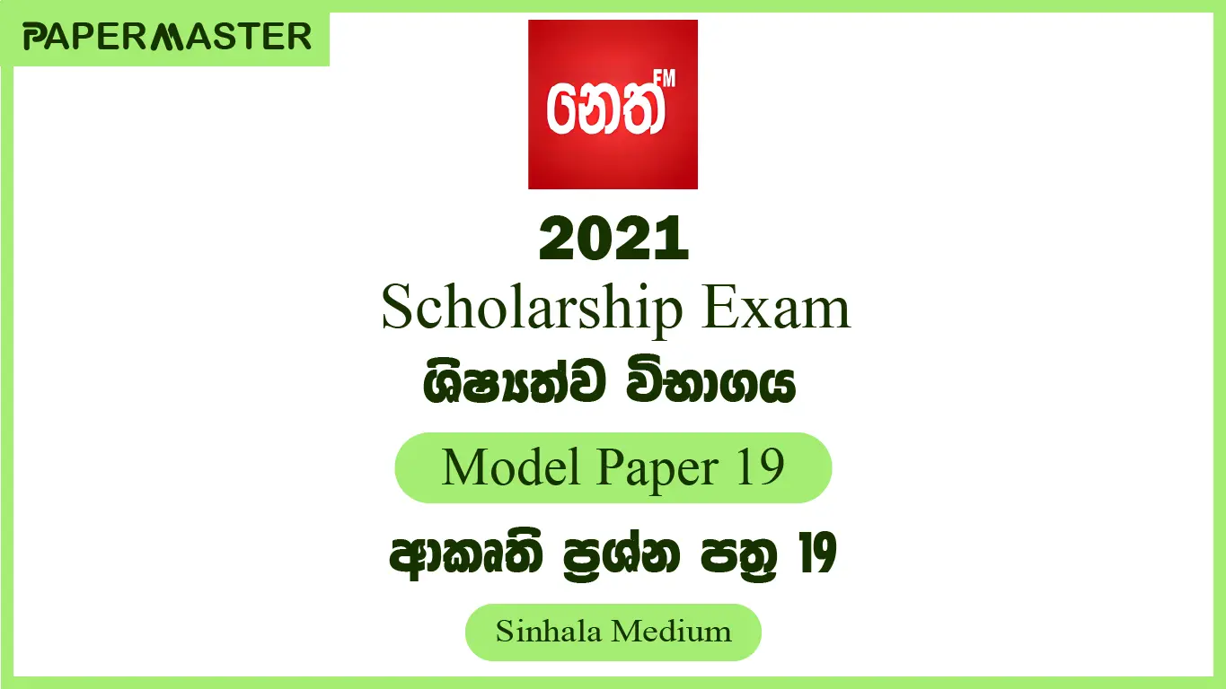 2021 Scholarship Model Paper 19 (Sinhala Medium)