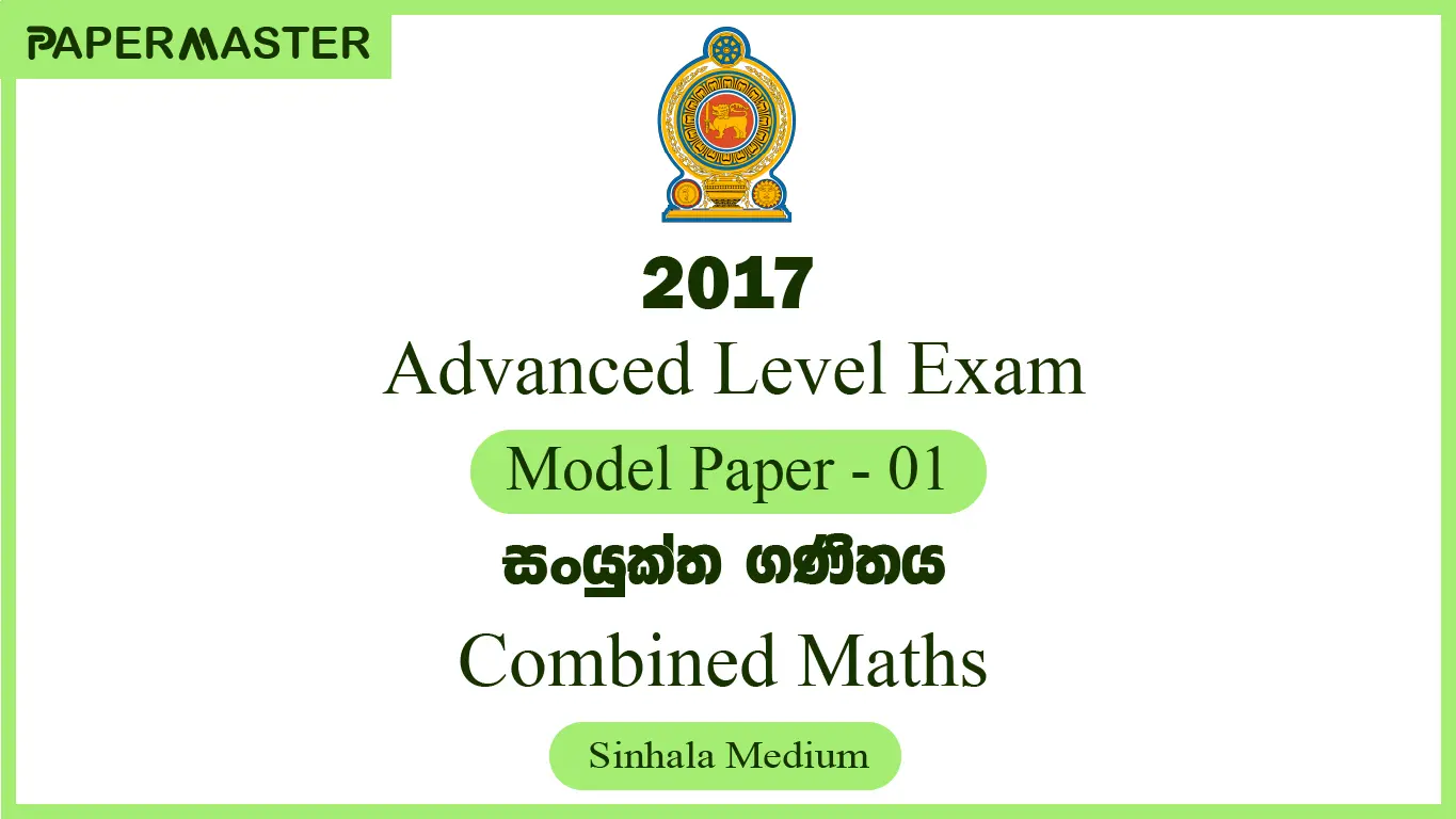 2017 Combined Mathematics (A/L) Model Paper 01 (Sinhala Medium)