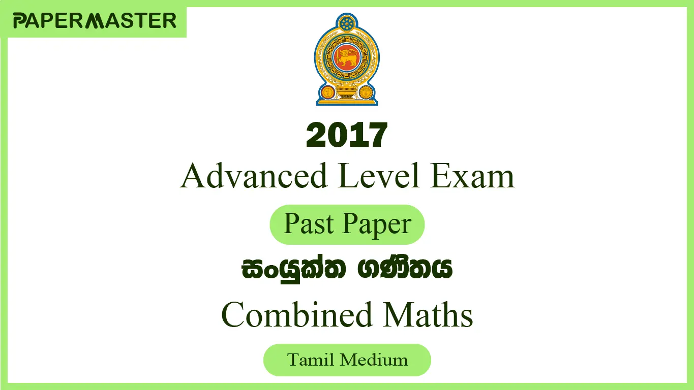 2017 Combined Mathematics (A/L) Past Paper (Tamil Medium)