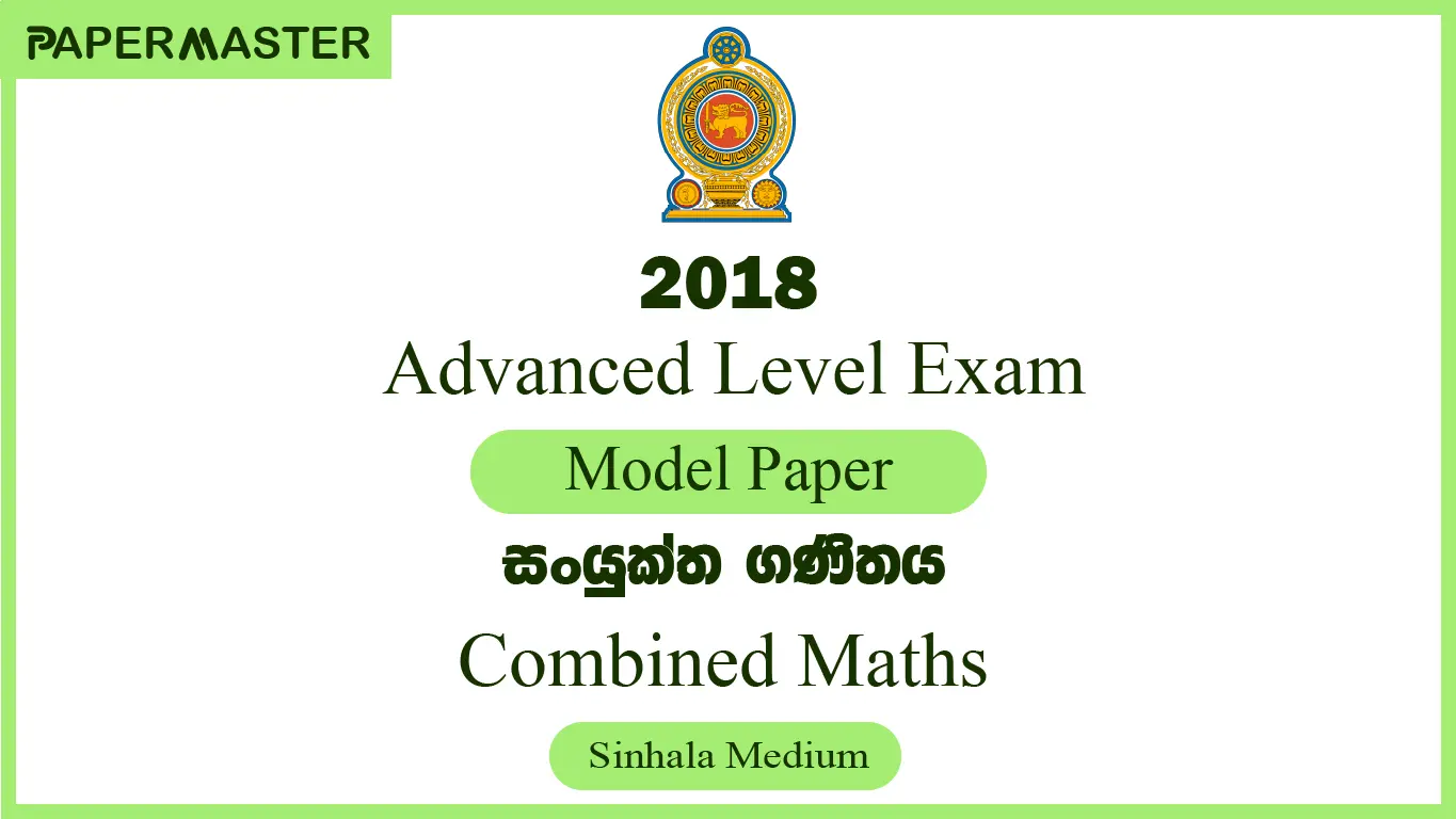 2018 Combined Mathematics (A/L) Model Paper (Sinhala Medium)