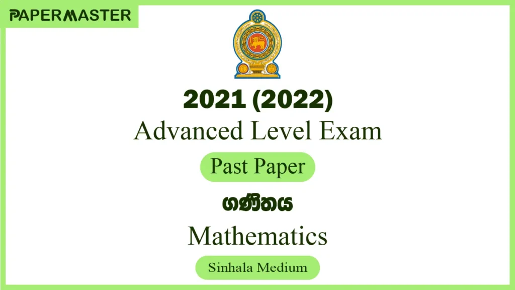 2021 (2022) Mathematics A/L Past Paper (Sinhala Medium)