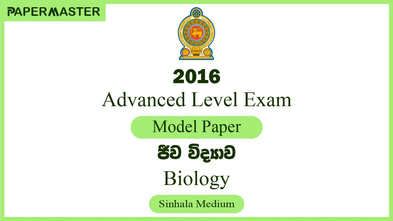 2016 Biology (A/L) Model Paper (Sinhala Medium)