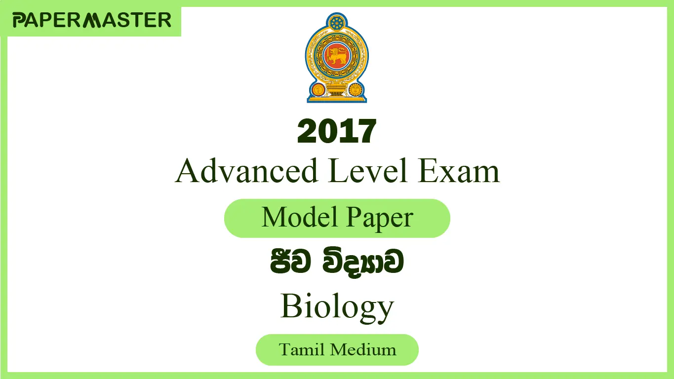 2017 Biology (A/L) Model Paper (Tamil Medium)
