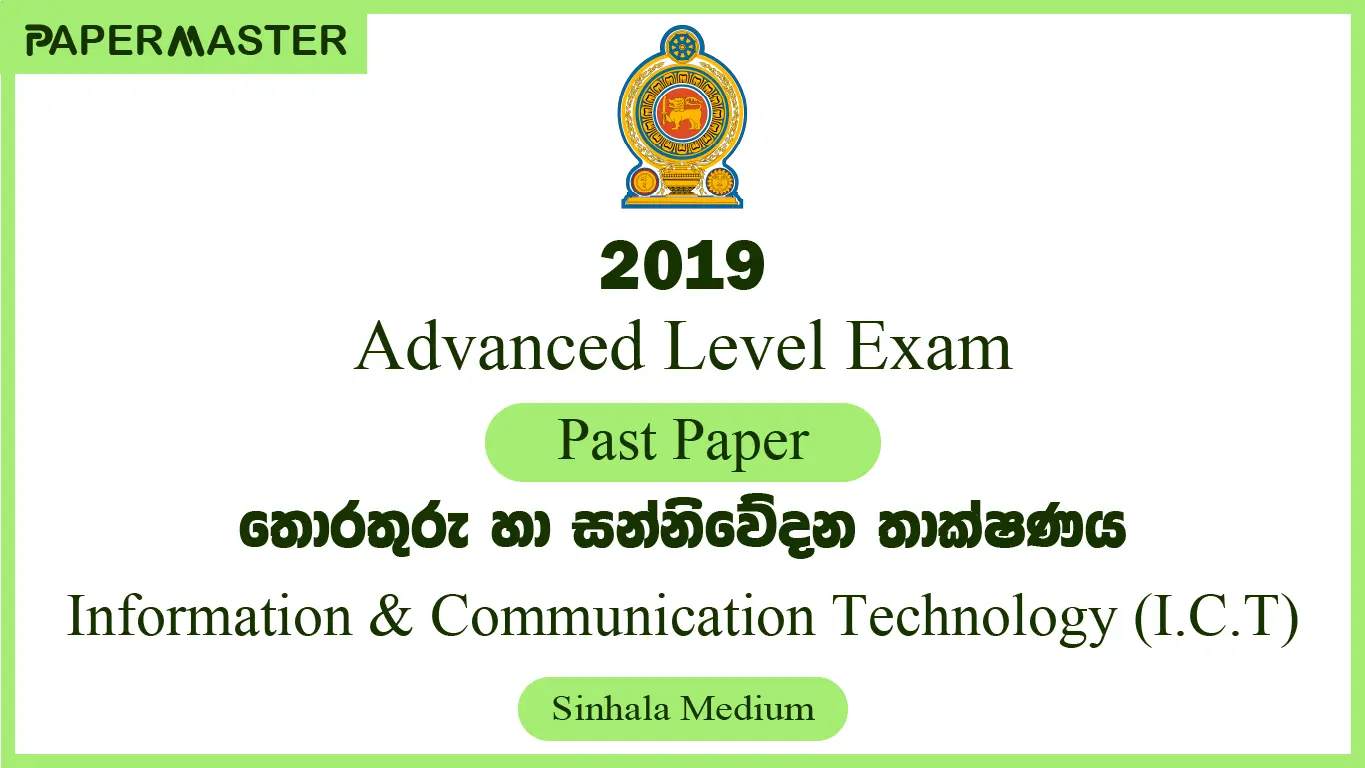 2019 ICT (A/L) Past Paper (Sinhala Medium)