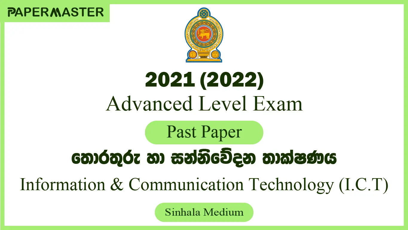 2021 (2022) ICT (A/L) Past Paper (Sinhala Medium)